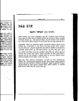 መድሎተ ጽድቅ-2.PDF